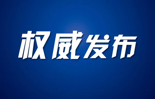 銀川這些單位接受巡察整改“回頭看”，附舉報(bào)方式